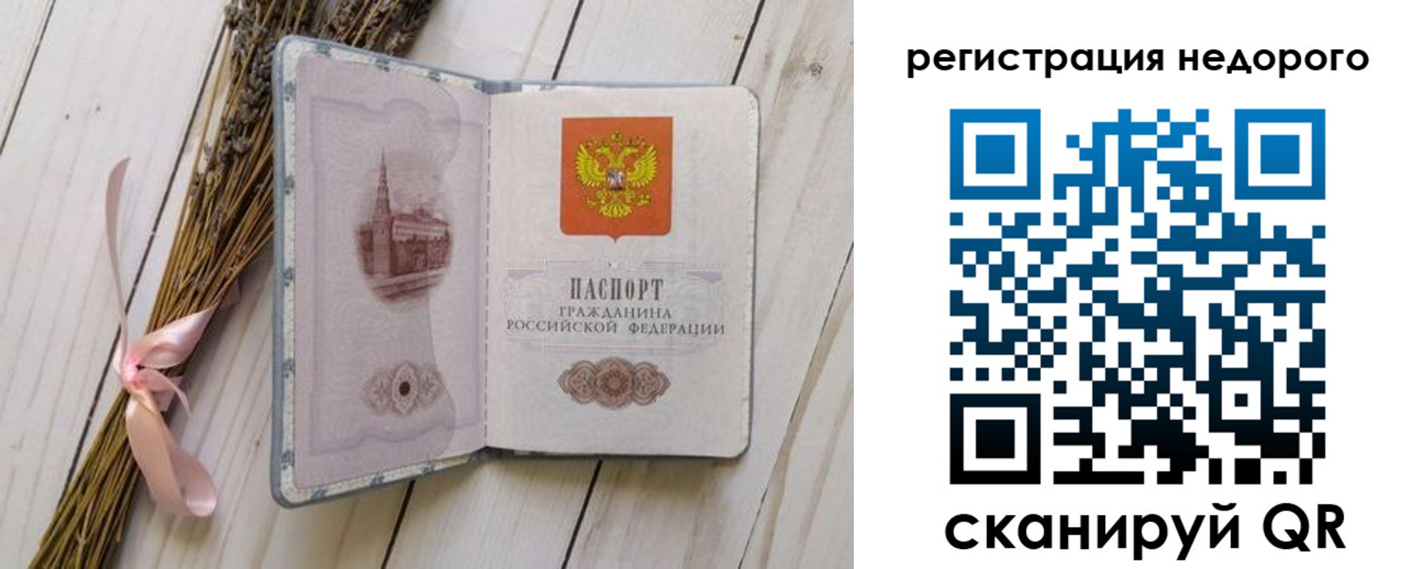 временная регистрация собственник в Ялте