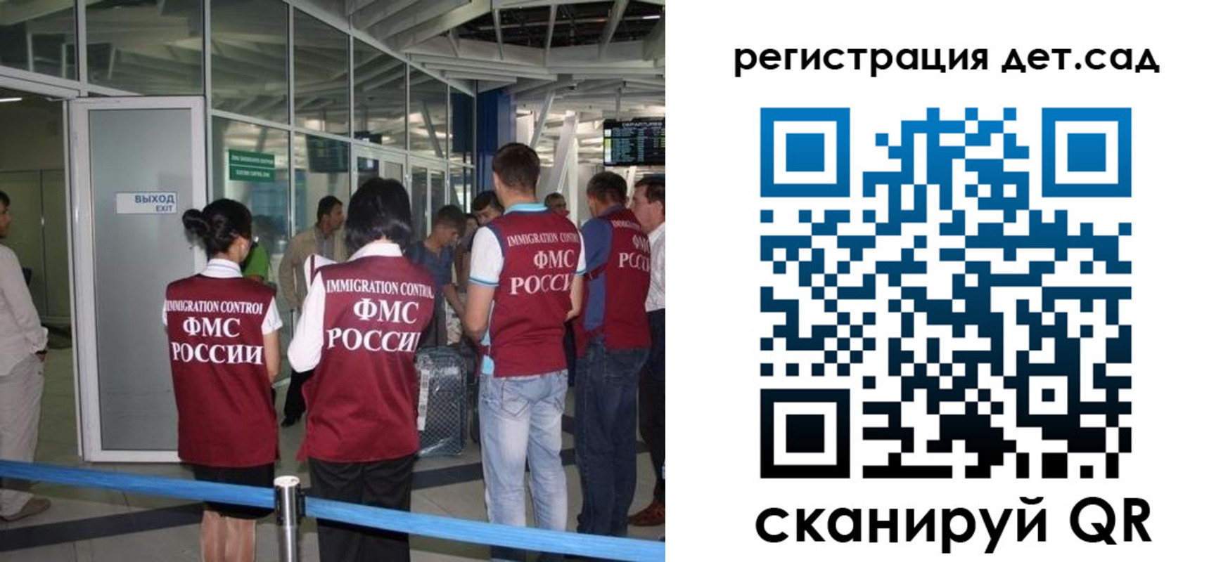 временная регистрация для школы в Ялте
