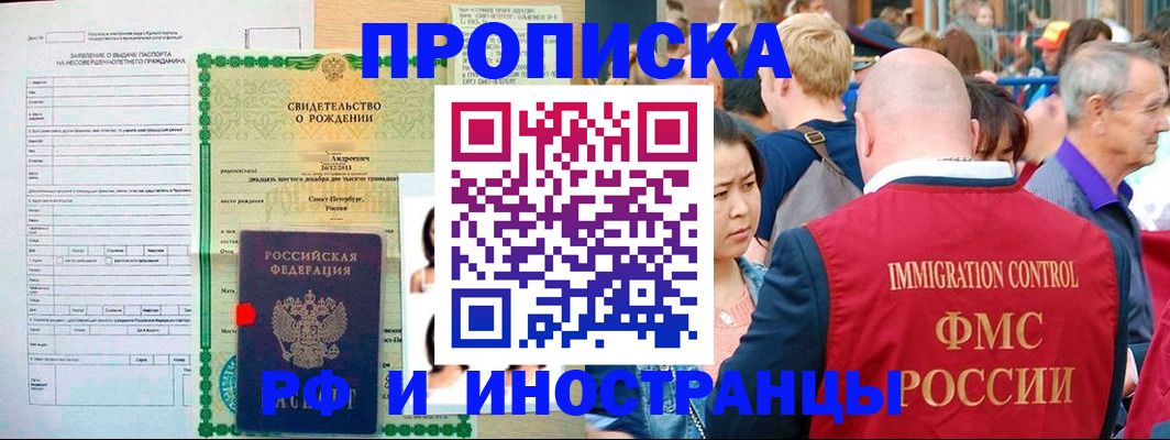 временная регистрация надежно в Ялте